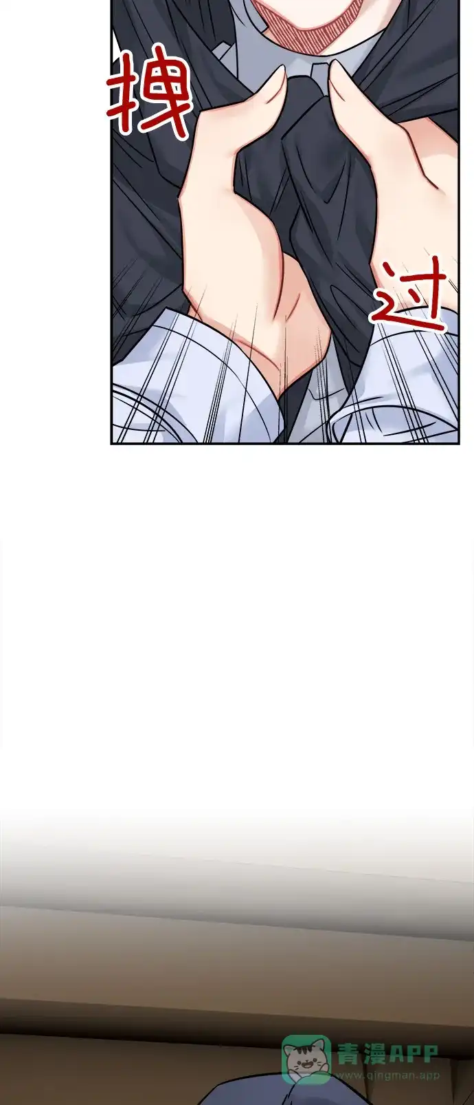 《魔女和龙的新婚日记》第40话 第46页