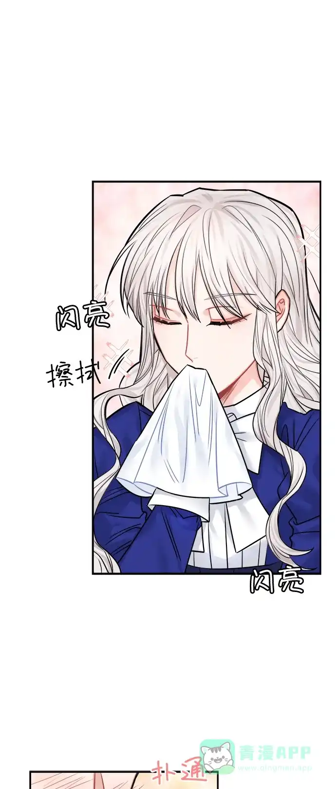 《魔女和龙的新婚日记》第40话 第2页
