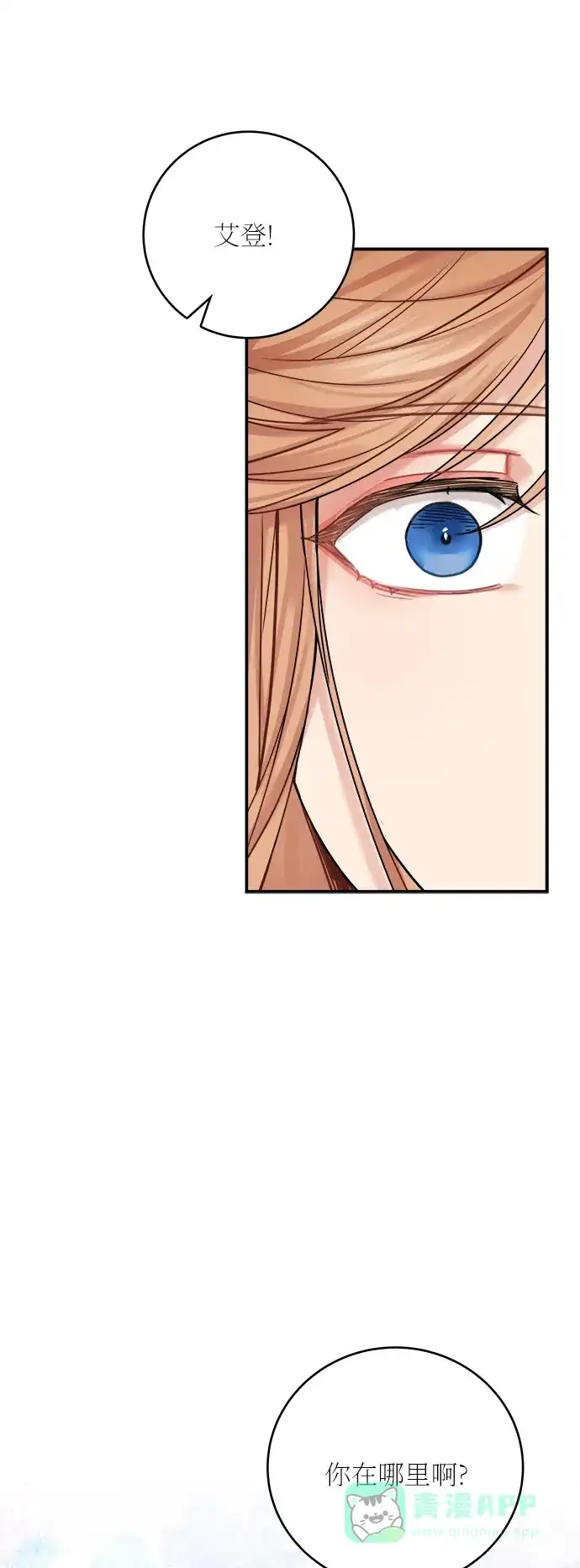 《魔女和龙的新婚日记》第40话 第63页