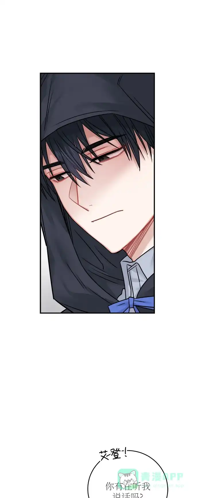 《魔女和龙的新婚日记》第40话 第6页