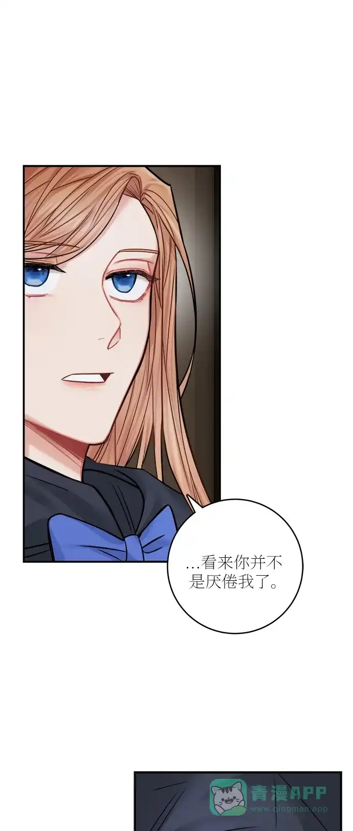 《魔女和龙的新婚日记》第40话 第52页