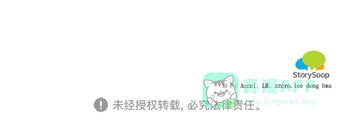 《魔女和龙的新婚日记》第40话 第66页