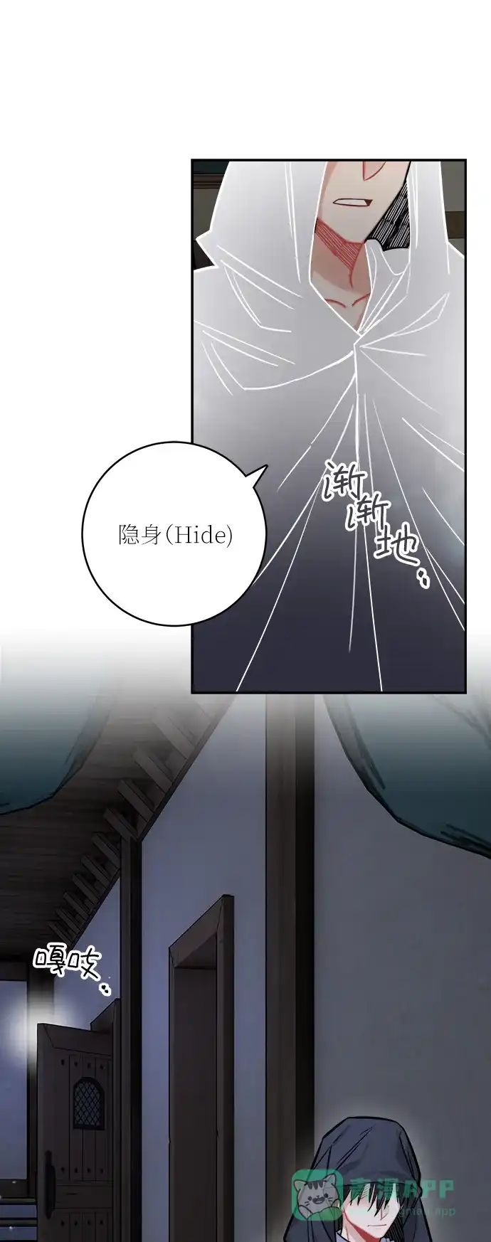 《魔女和龙的新婚日记》第40话 第36页