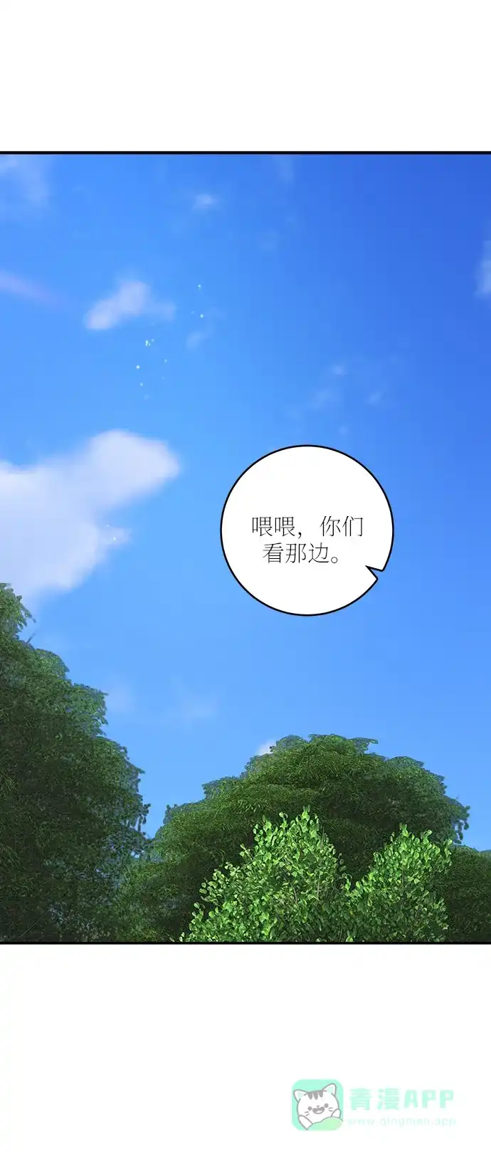 《魔女和龙的新婚日记》第40话 第1页