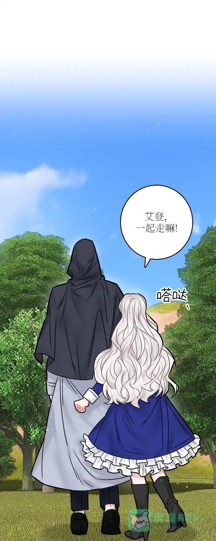 《魔女和龙的新婚日记》第40话 第26页