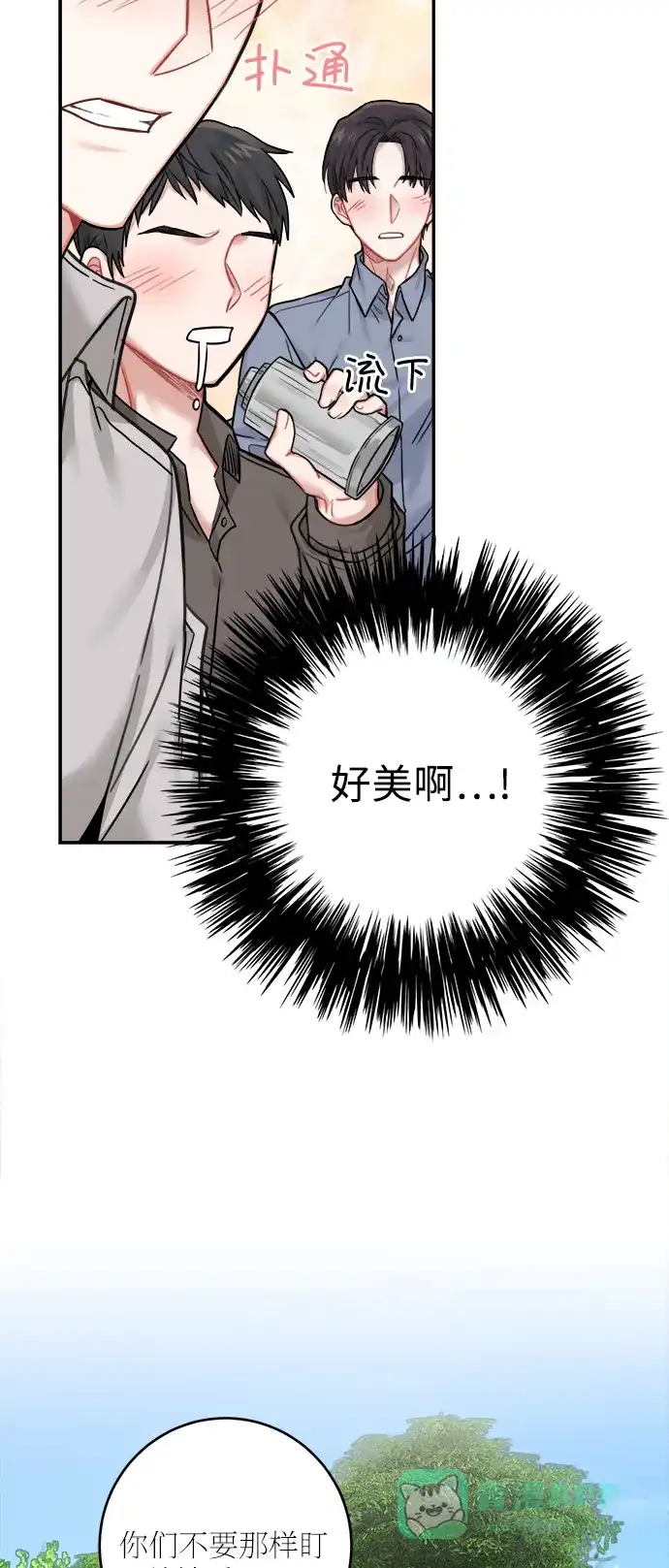 《魔女和龙的新婚日记》第40话 第3页