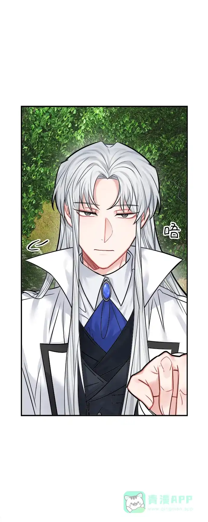 《魔女和龙的新婚日记》第40话 第29页