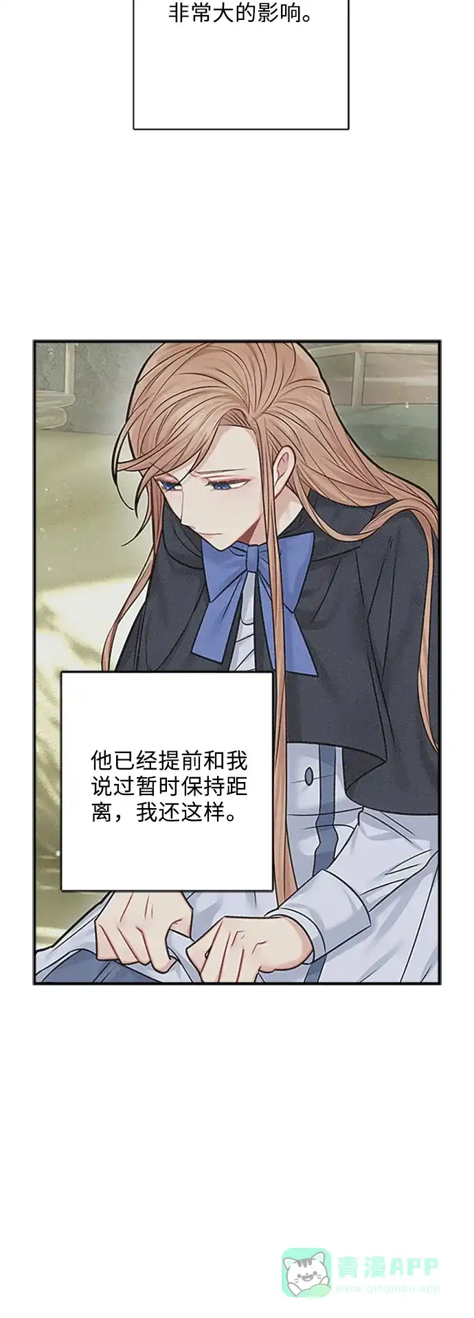 《魔女和龙的新婚日记》第40话 第25页
