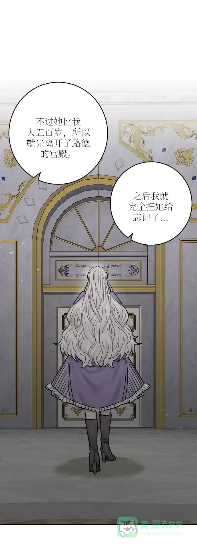 《魔女和龙的新婚日记》第41话 第34页