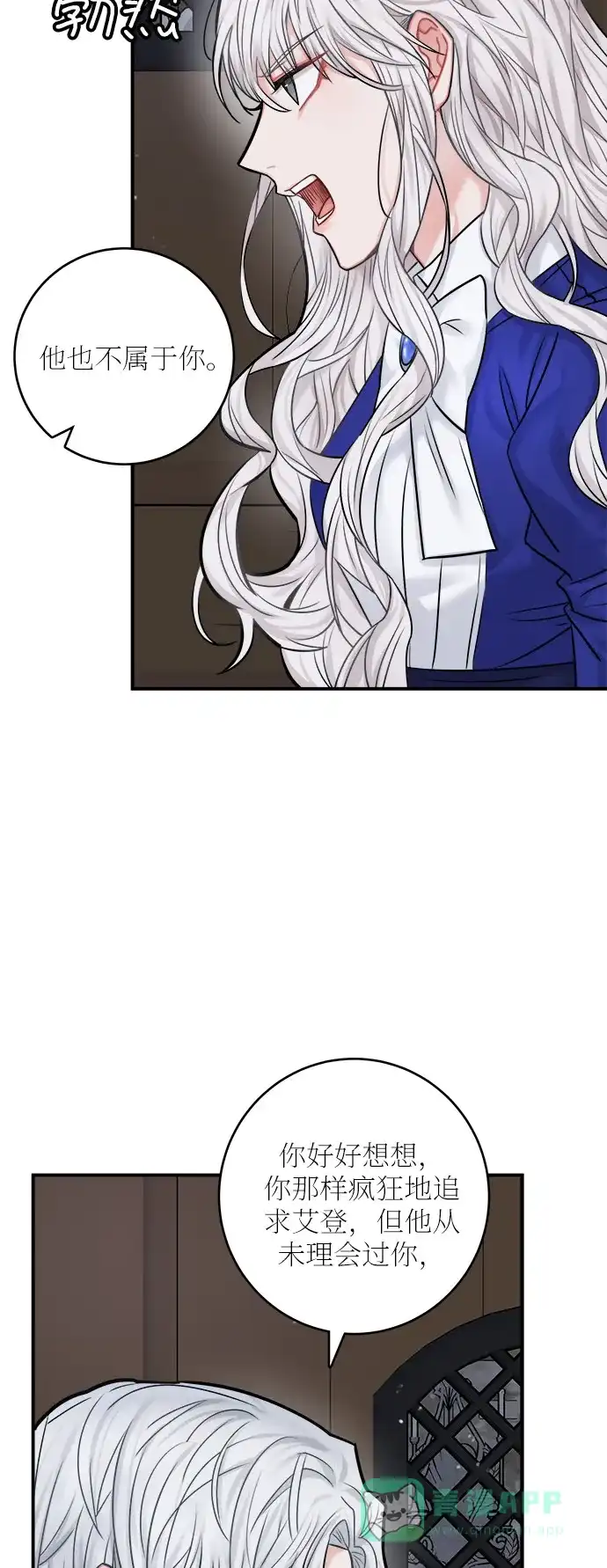 《魔女和龙的新婚日记》第41话 第14页