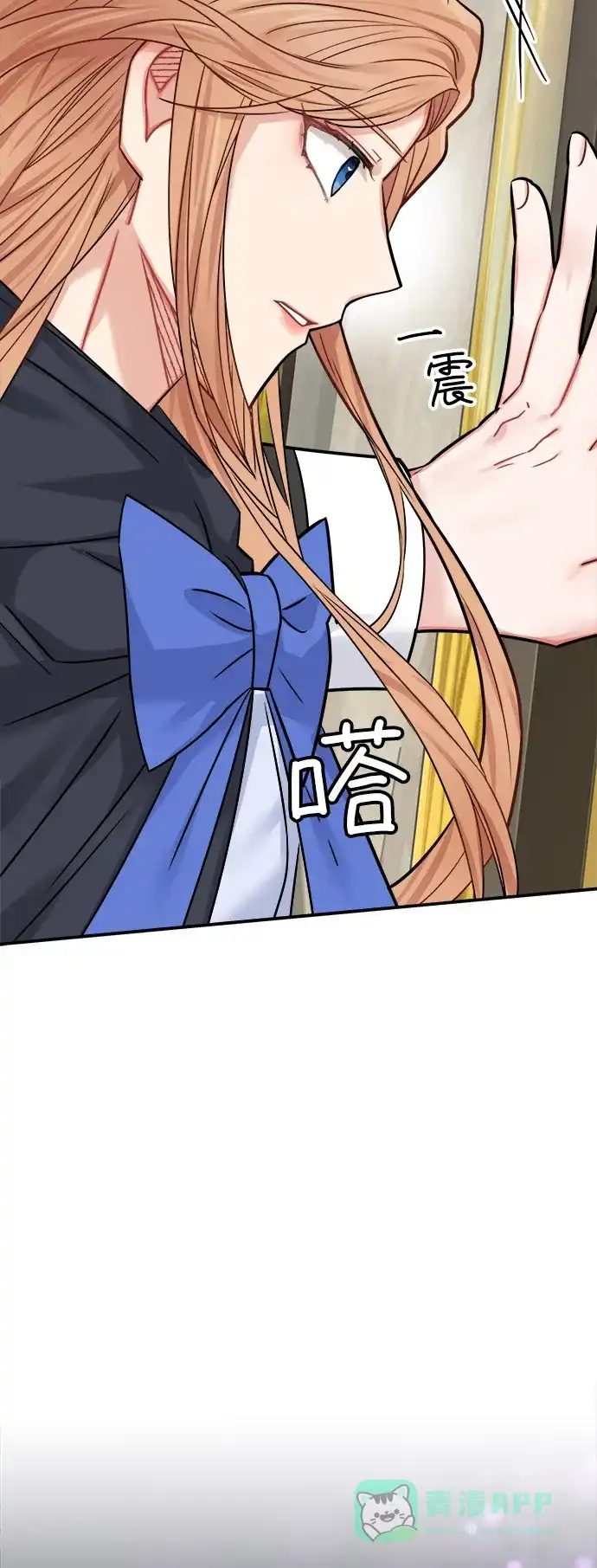 《魔女和龙的新婚日记》第41话 第69页