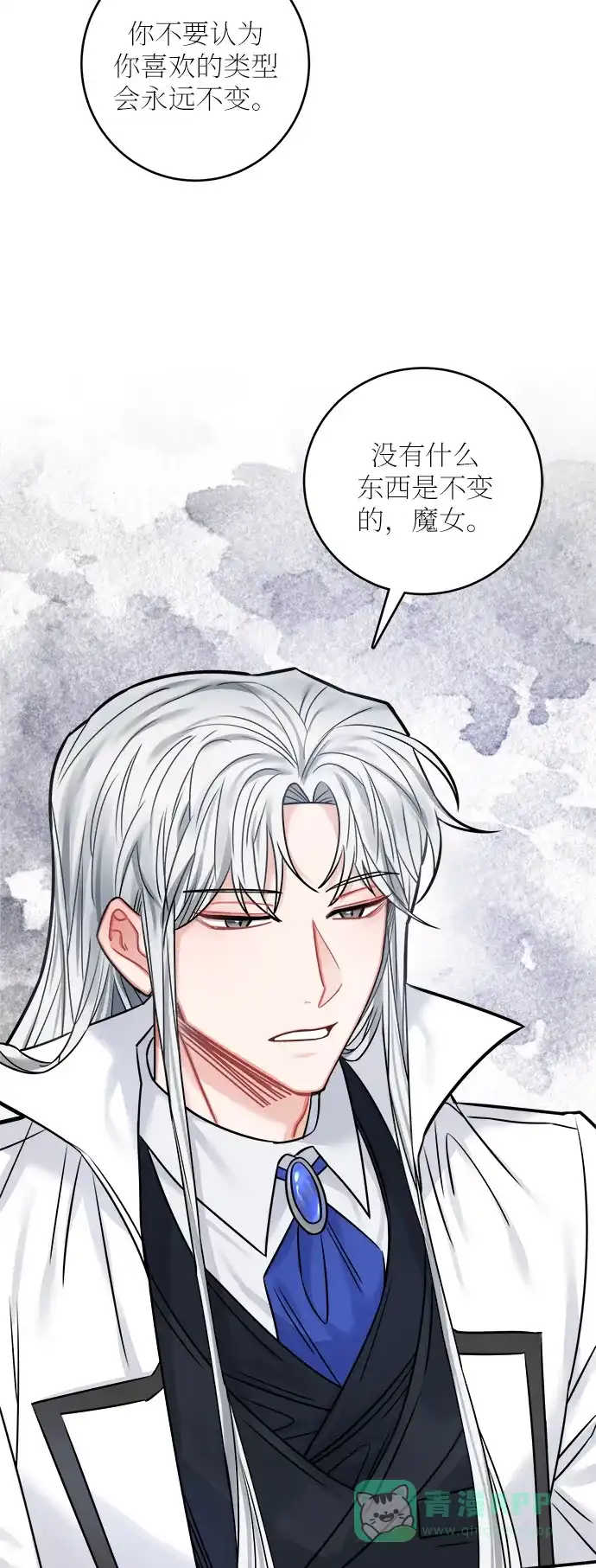 《魔女和龙的新婚日记》第41话 第61页