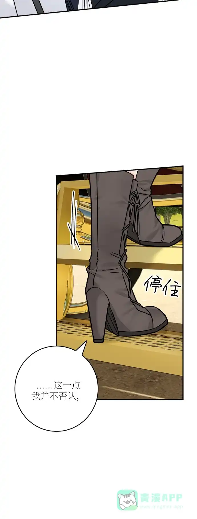 《魔女和龙的新婚日记》第41话 第62页