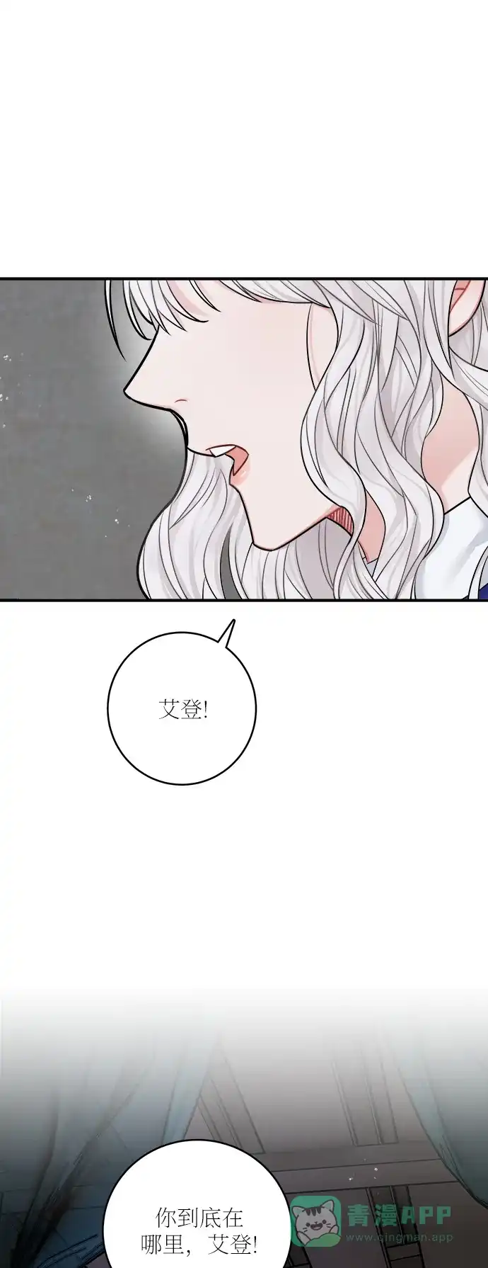 《魔女和龙的新婚日记》第41话 第1页