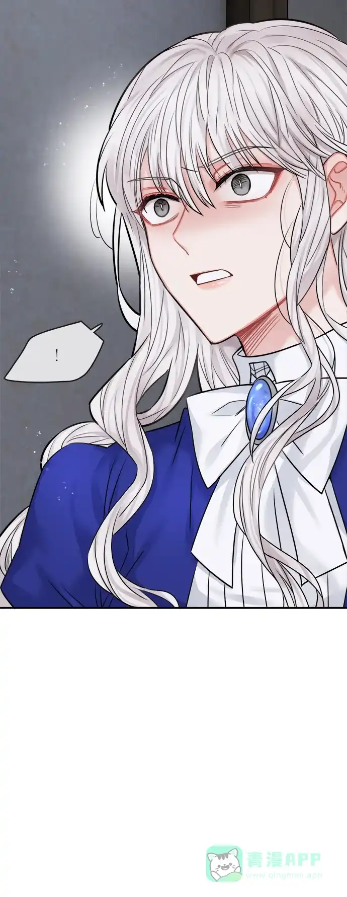 《魔女和龙的新婚日记》第41话 第16页