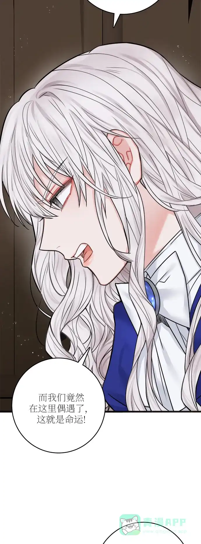 《魔女和龙的新婚日记》第41话 第8页
