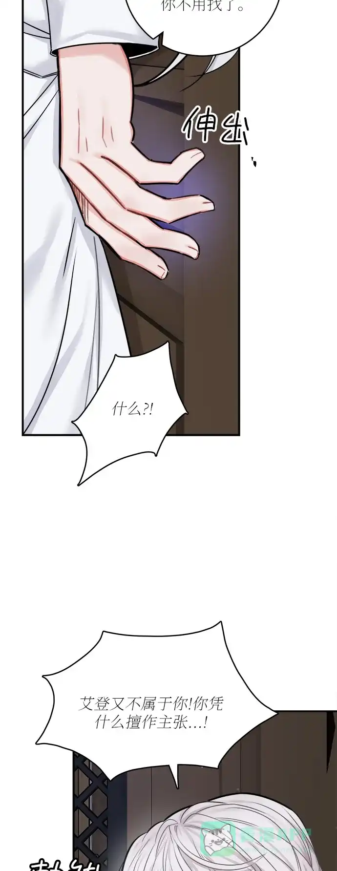 《魔女和龙的新婚日记》第41话 第13页