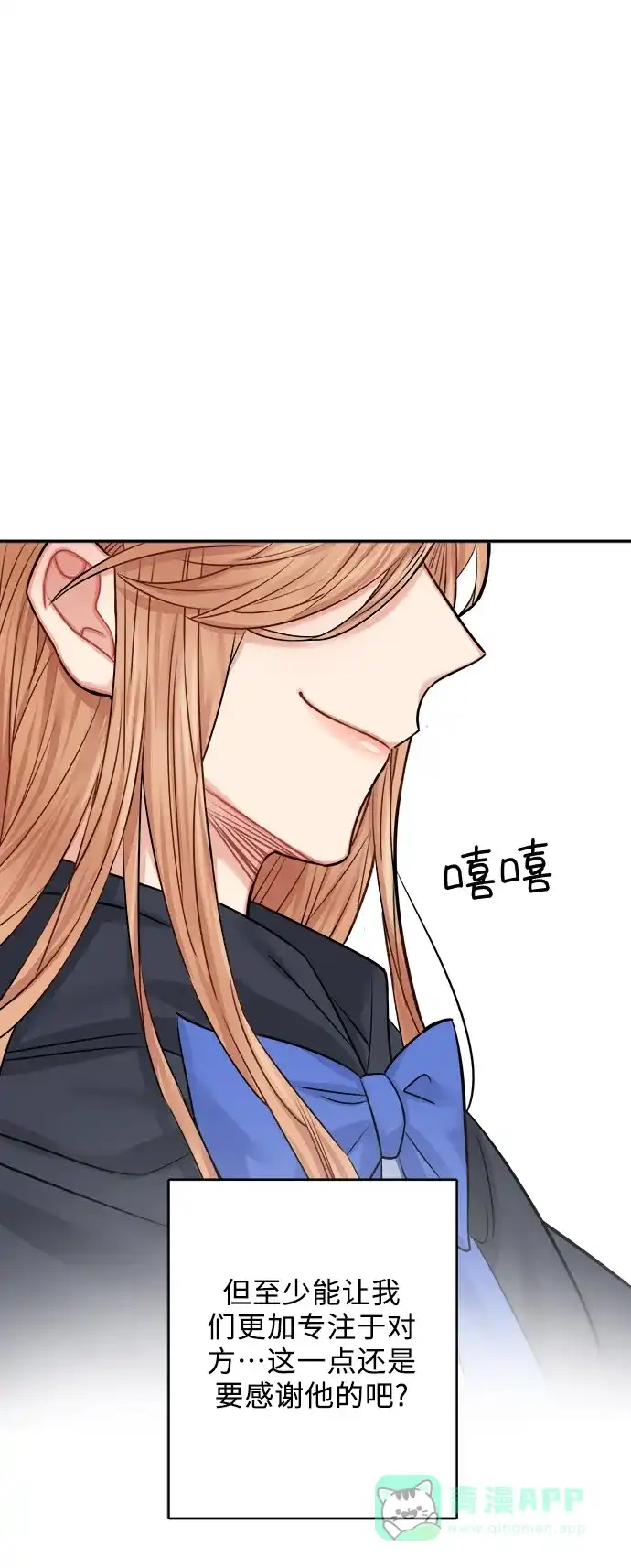 《魔女和龙的新婚日记》第41话 第24页