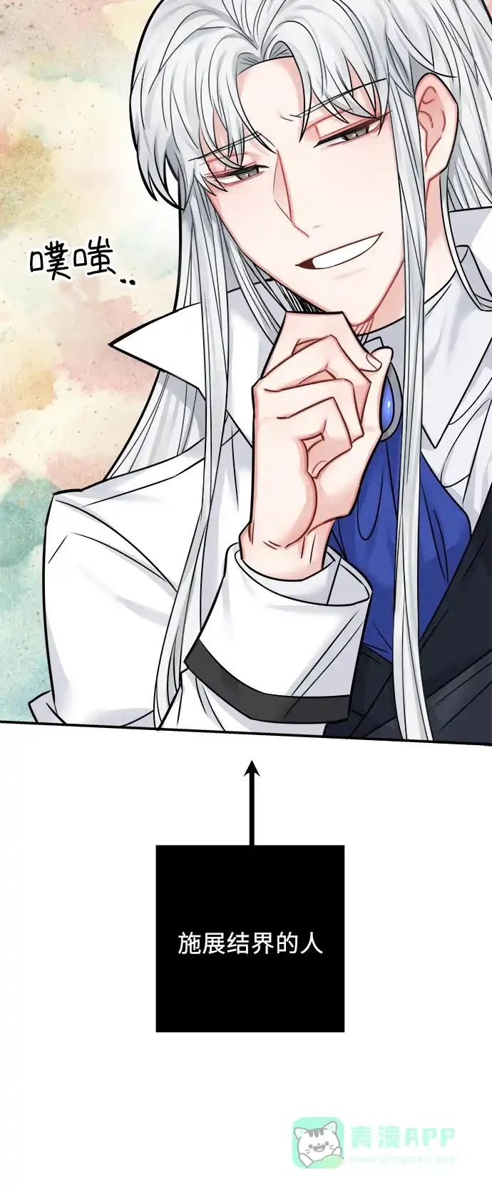 《魔女和龙的新婚日记》第41话 第57页