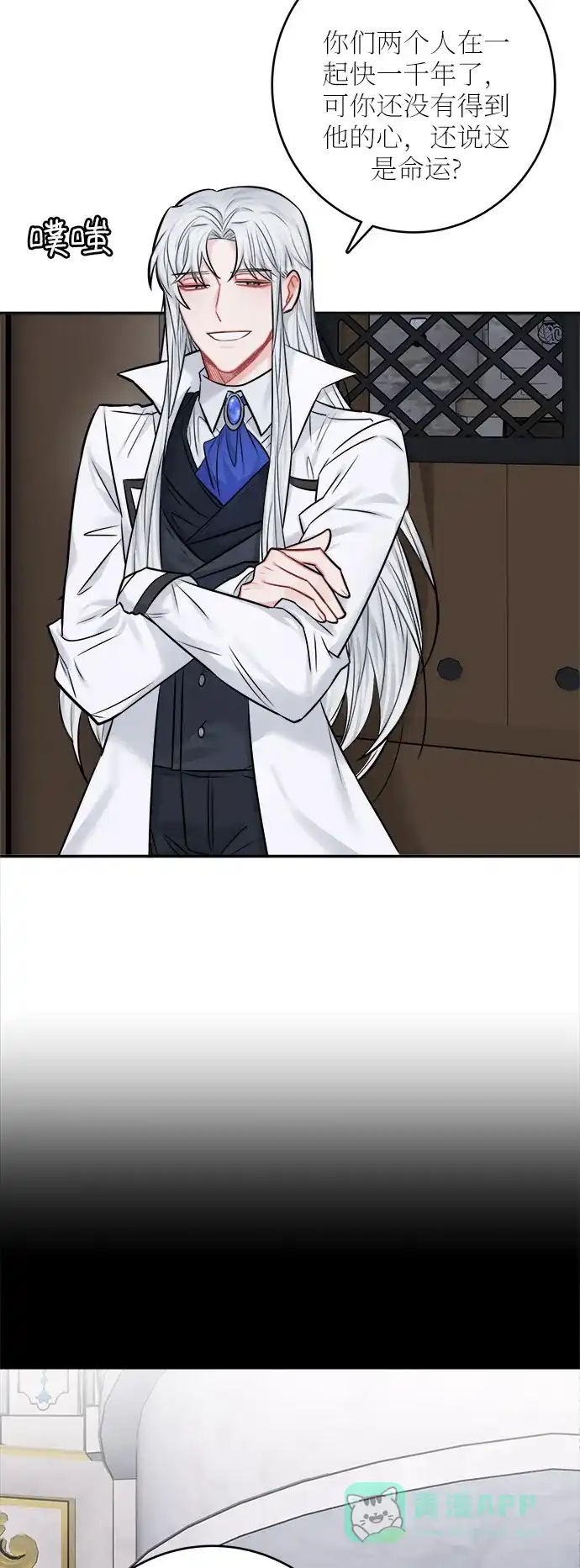 《魔女和龙的新婚日记》第41话 第9页