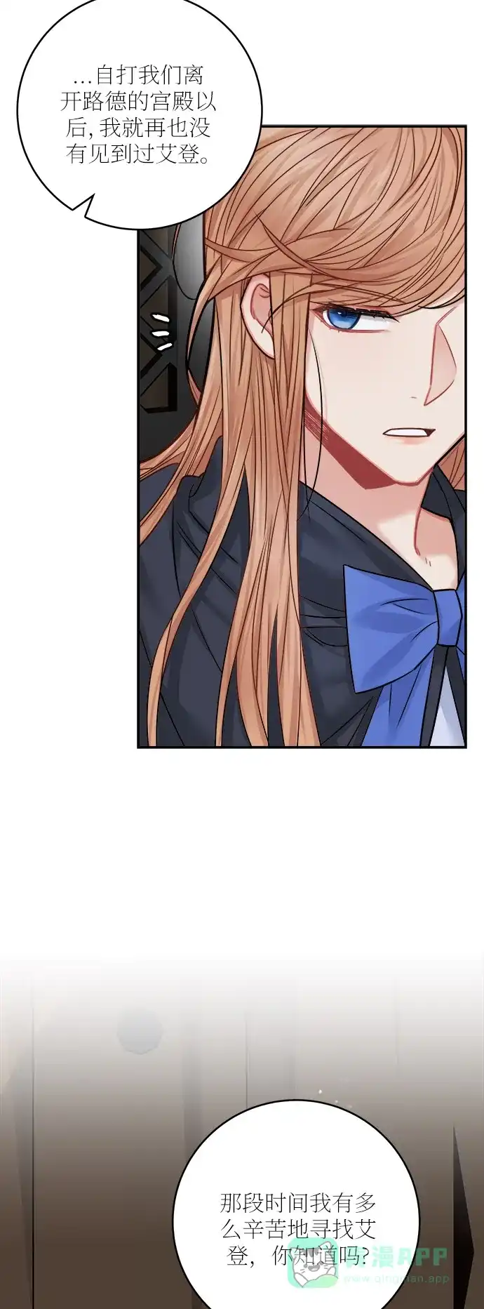 《魔女和龙的新婚日记》第41话 第7页