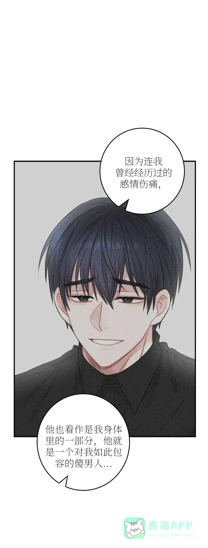 《魔女和龙的新婚日记》第41话 第64页