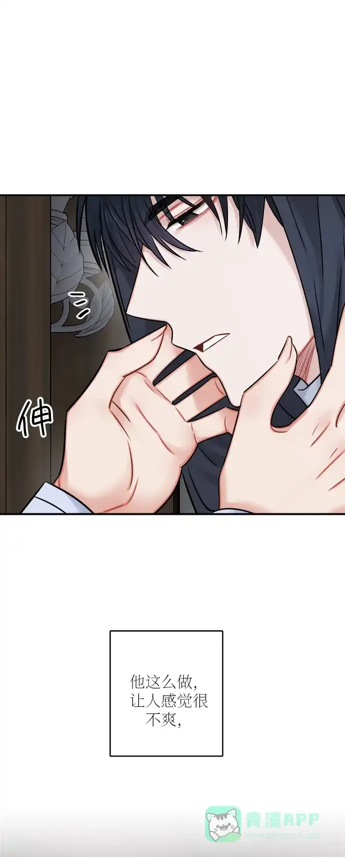 《魔女和龙的新婚日记》第41话 第22页
