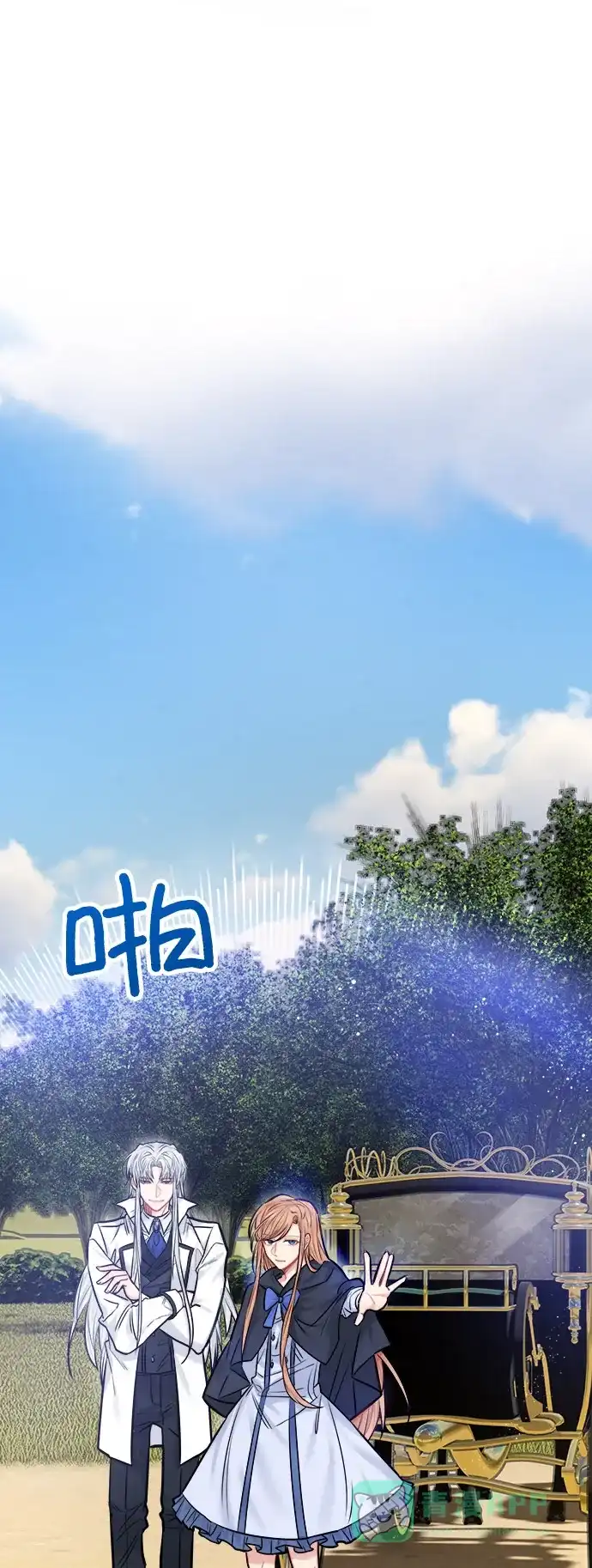 《魔女和龙的新婚日记》第42话 第14页