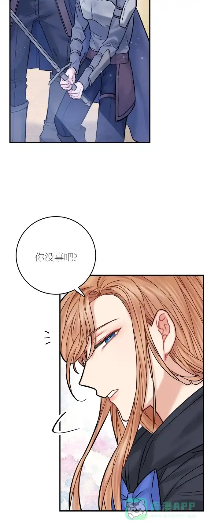 《魔女和龙的新婚日记》第42话 第35页