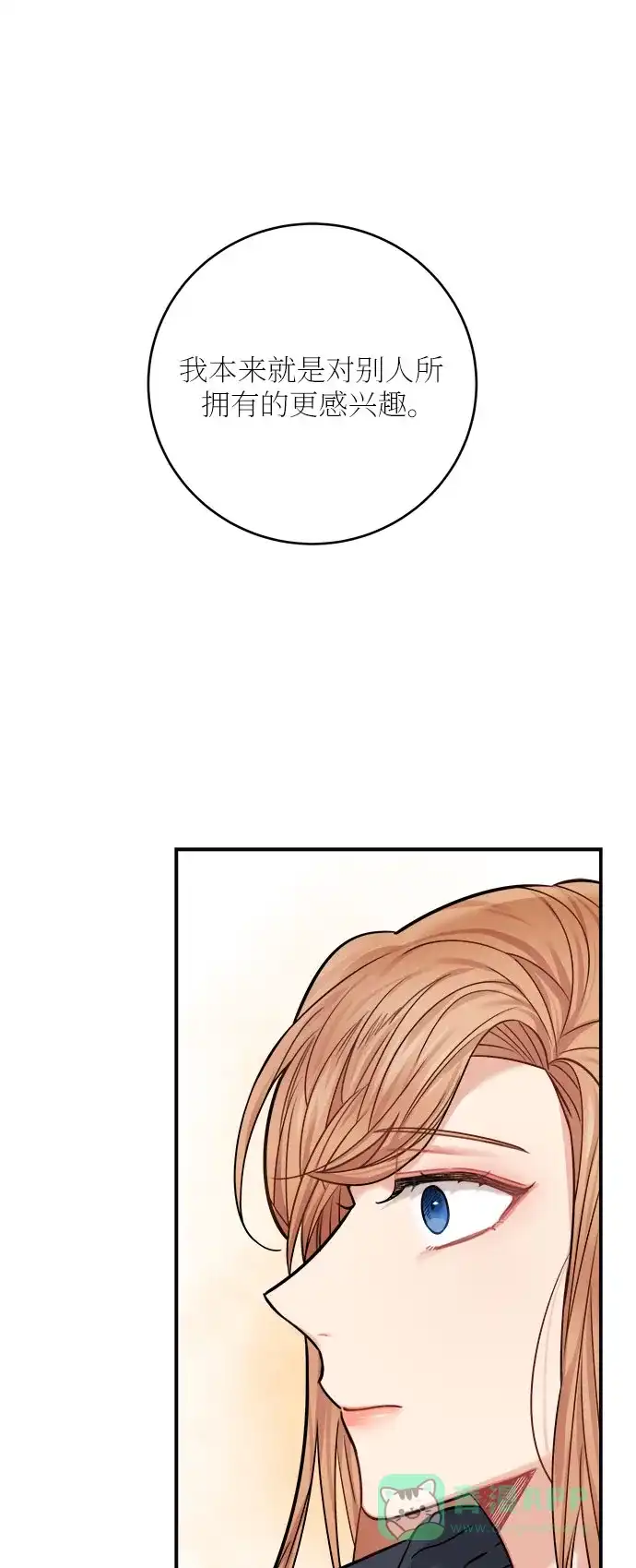 《魔女和龙的新婚日记》第42话 第1页