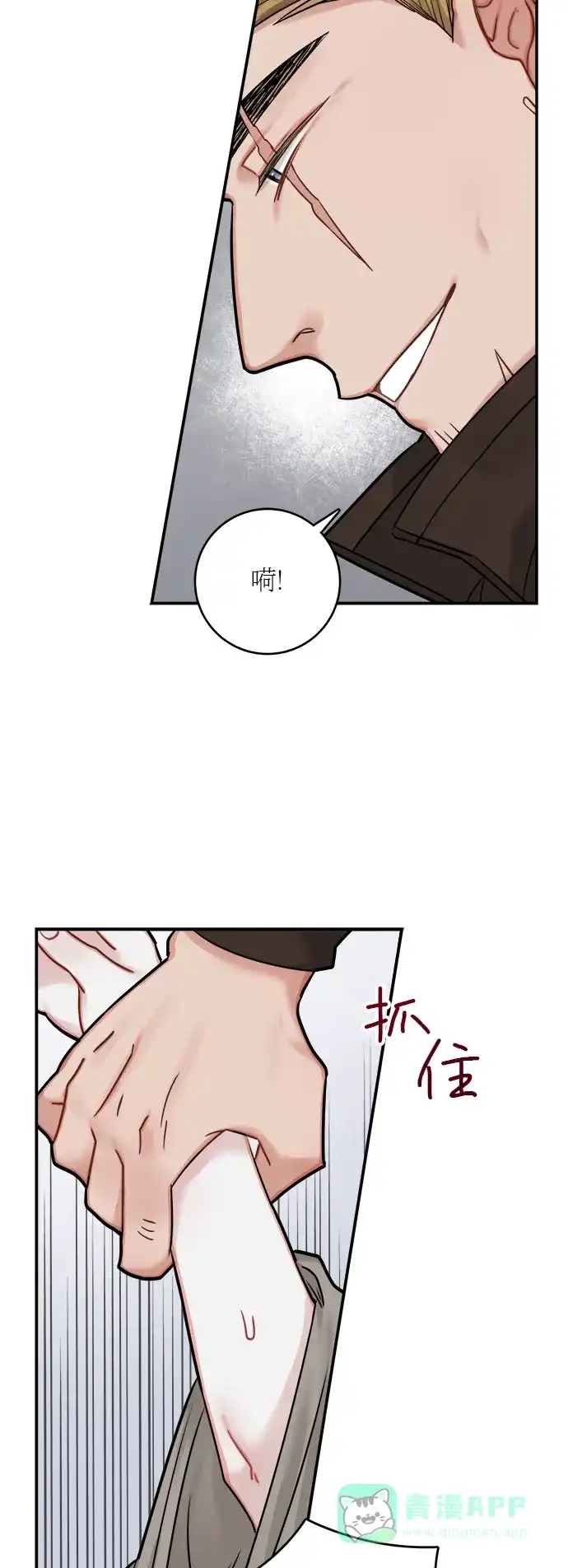 《魔女和龙的新婚日记》第42话 第23页