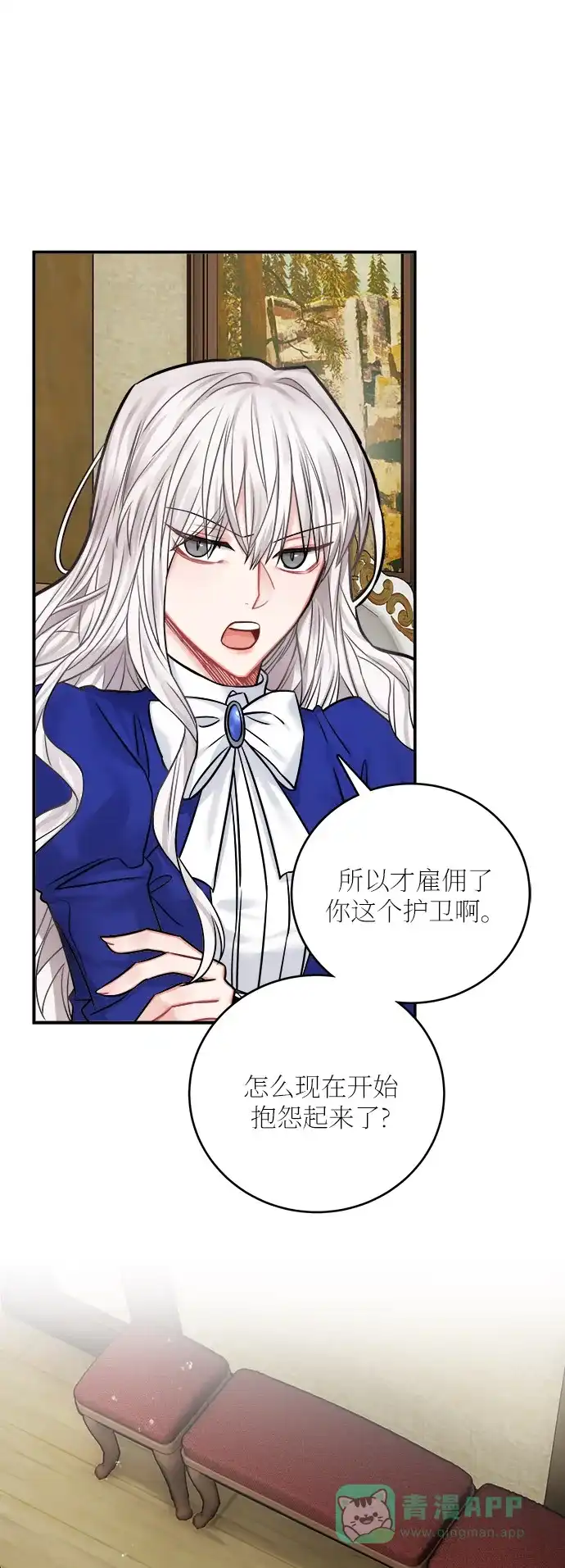 《魔女和龙的新婚日记》第42话 第60页