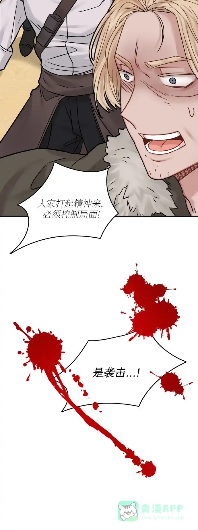 《魔女和龙的新婚日记》第42话 第11页