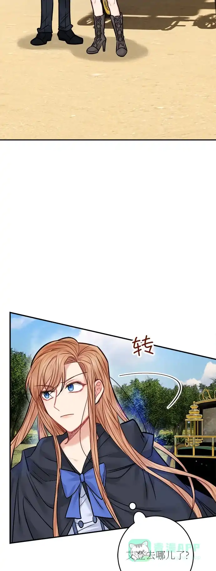 《魔女和龙的新婚日记》第42话 第15页