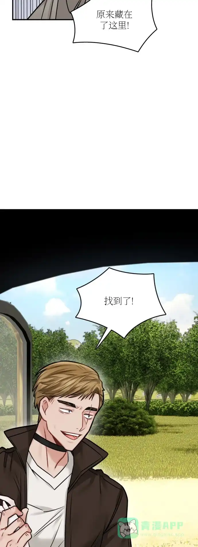 《魔女和龙的新婚日记》第42话 第24页
