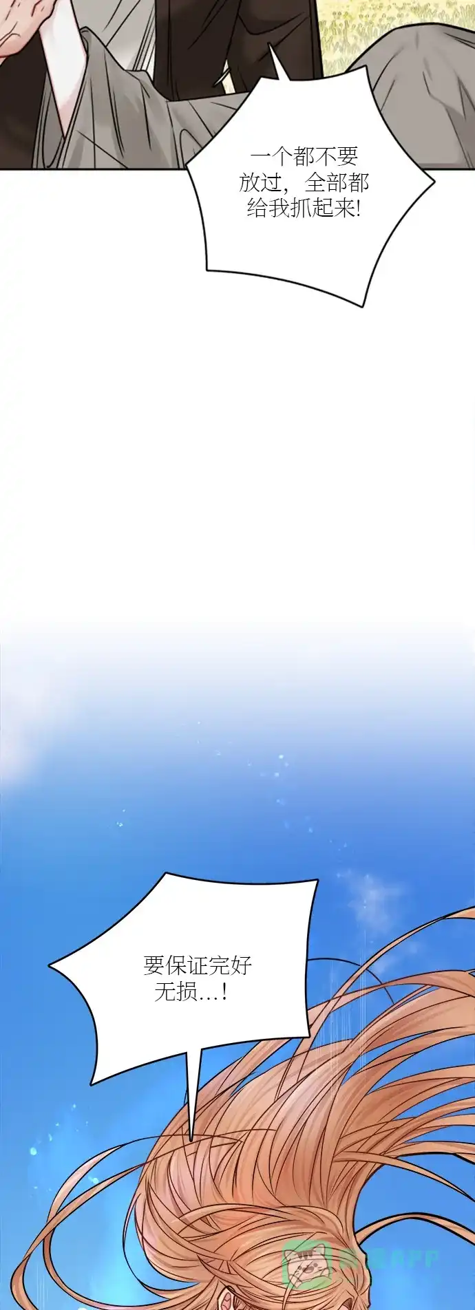 《魔女和龙的新婚日记》第42话 第25页