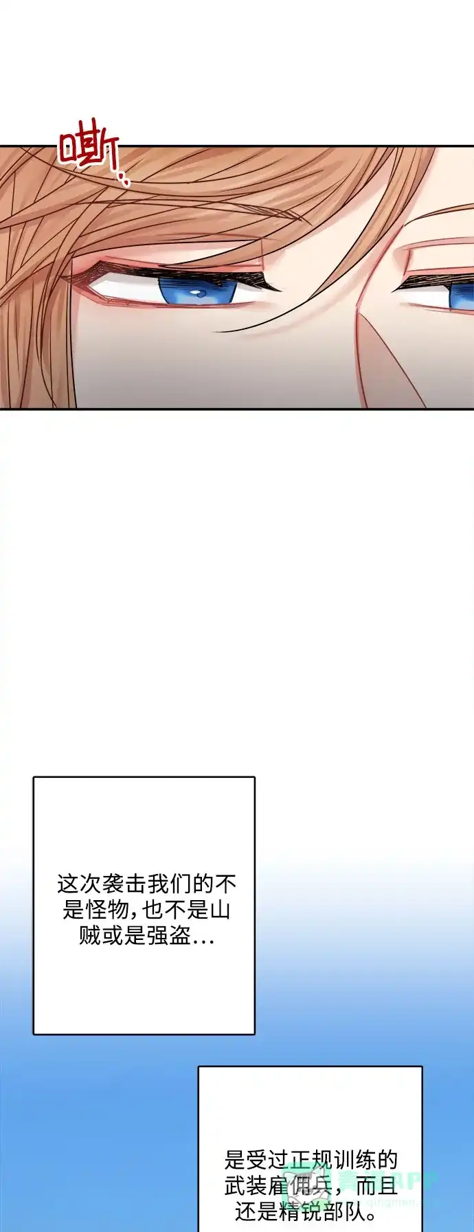 《魔女和龙的新婚日记》第42话 第18页