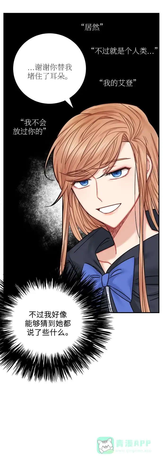 《魔女和龙的新婚日记》第43话 第5页
