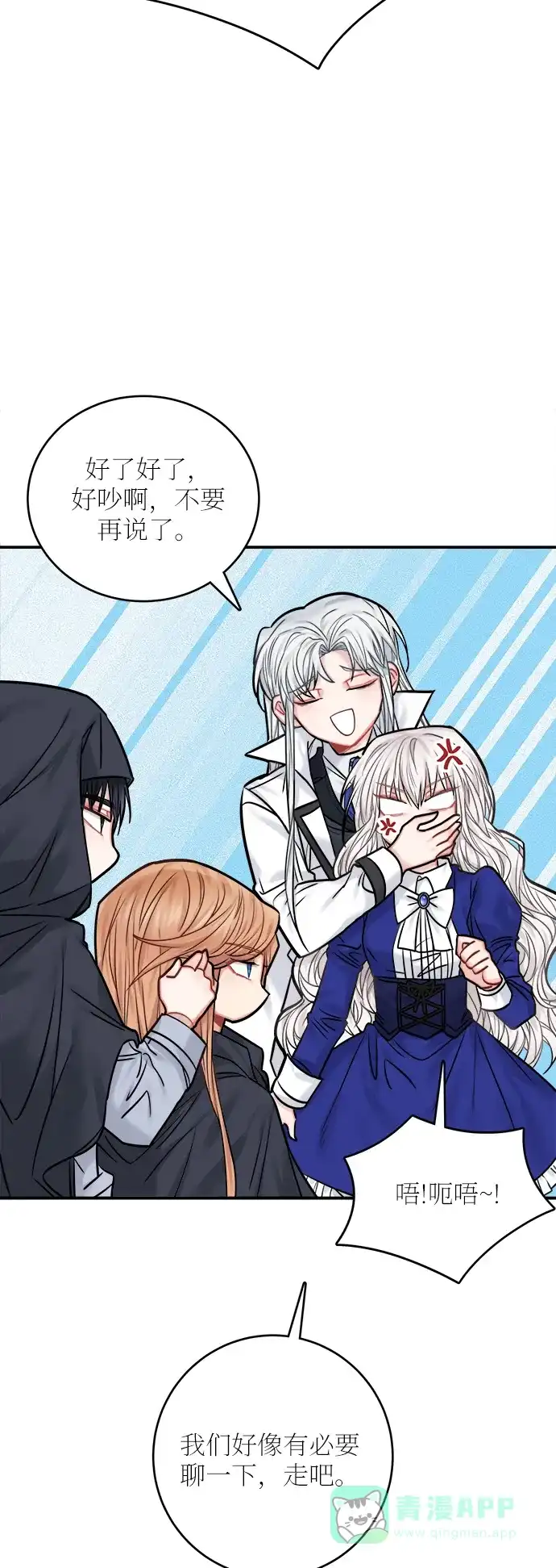 《魔女和龙的新婚日记》第43话 第3页