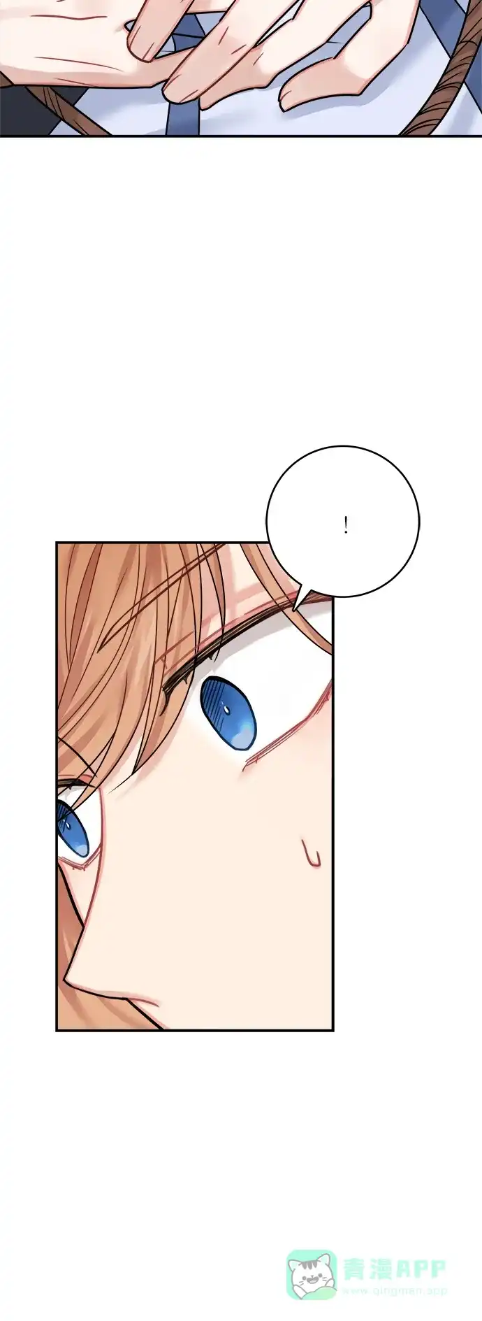 《魔女和龙的新婚日记》第43话 第40页