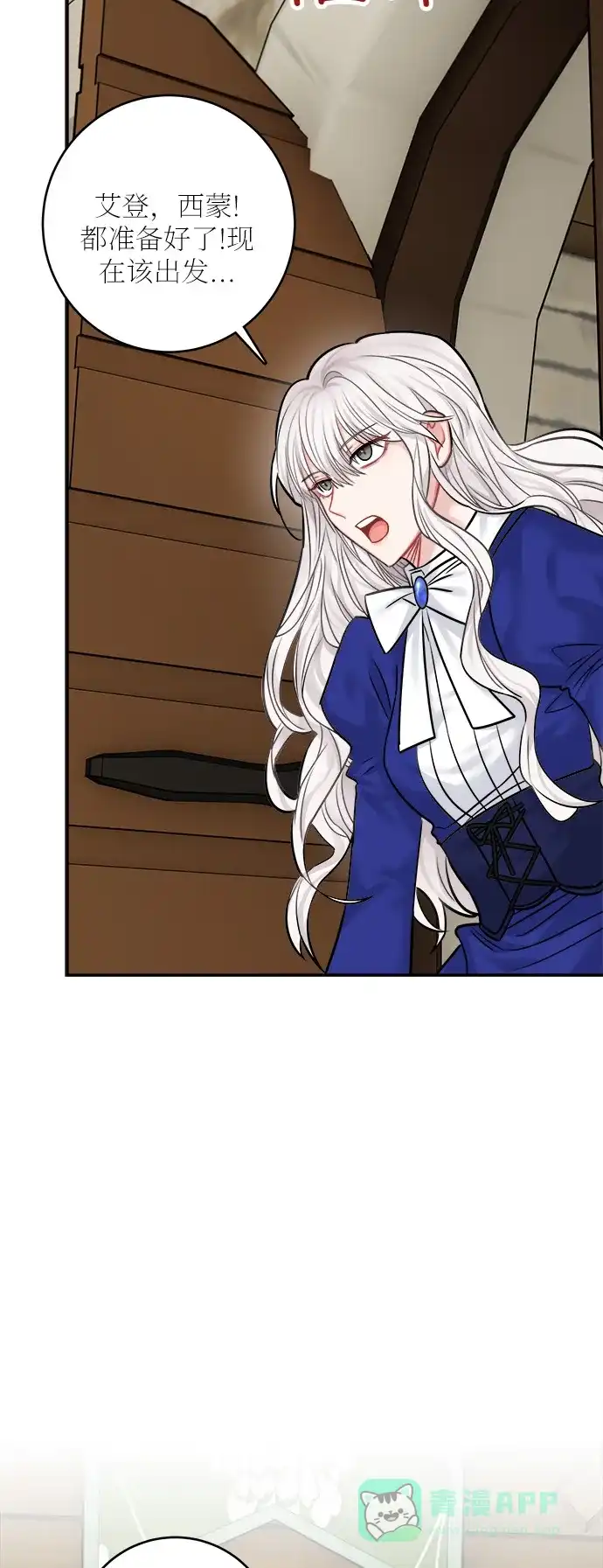 《魔女和龙的新婚日记》第43话 第59页