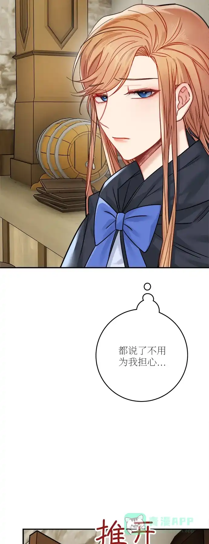 《魔女和龙的新婚日记》第43话 第58页