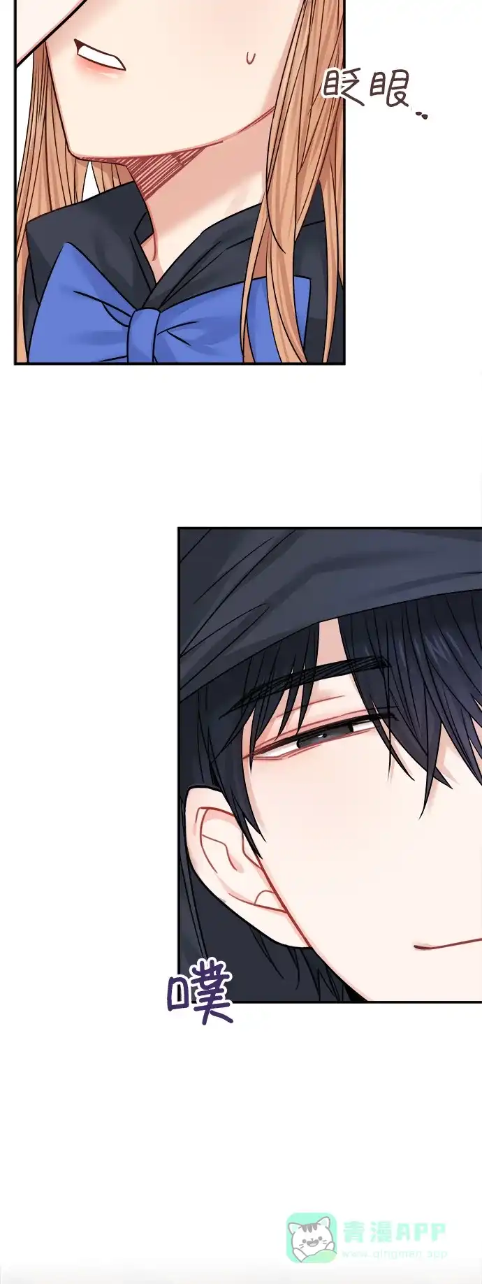 《魔女和龙的新婚日记》第43话 第23页