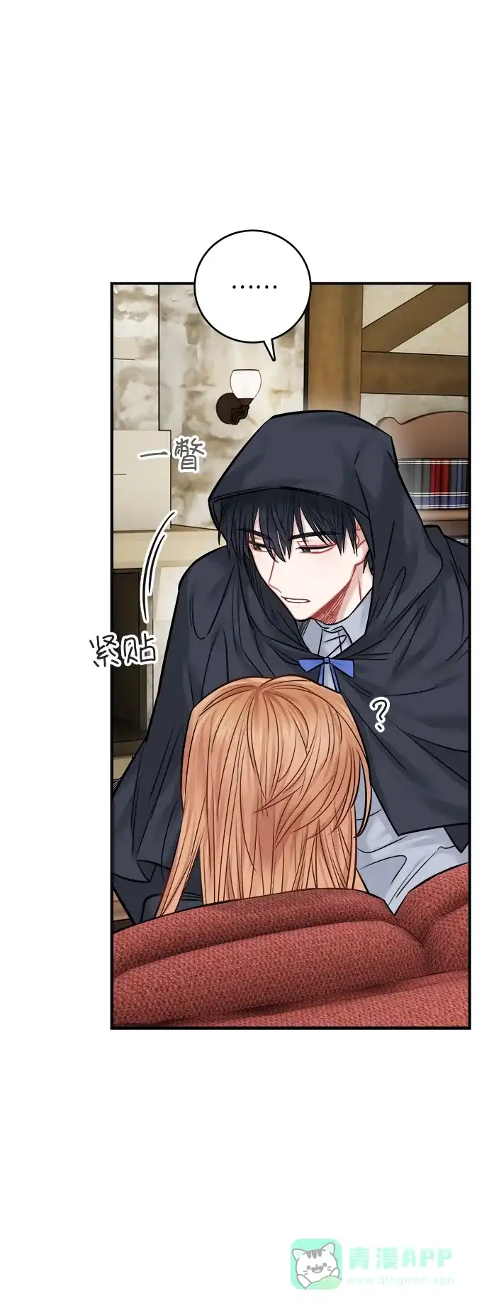 《魔女和龙的新婚日记》第43话 第21页