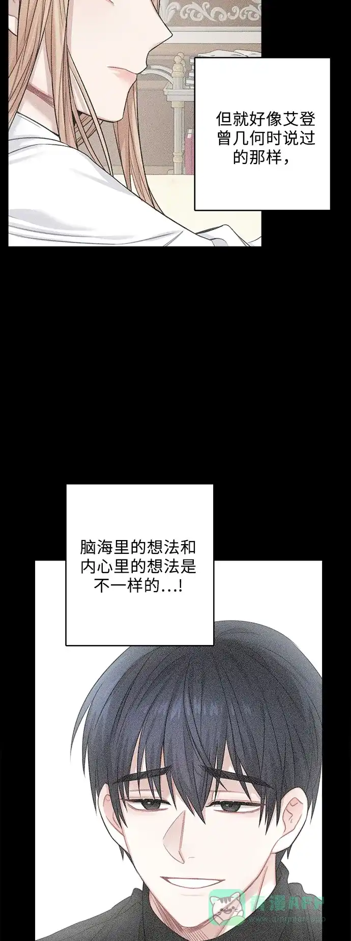 《魔女和龙的新婚日记》第43话 第18页
