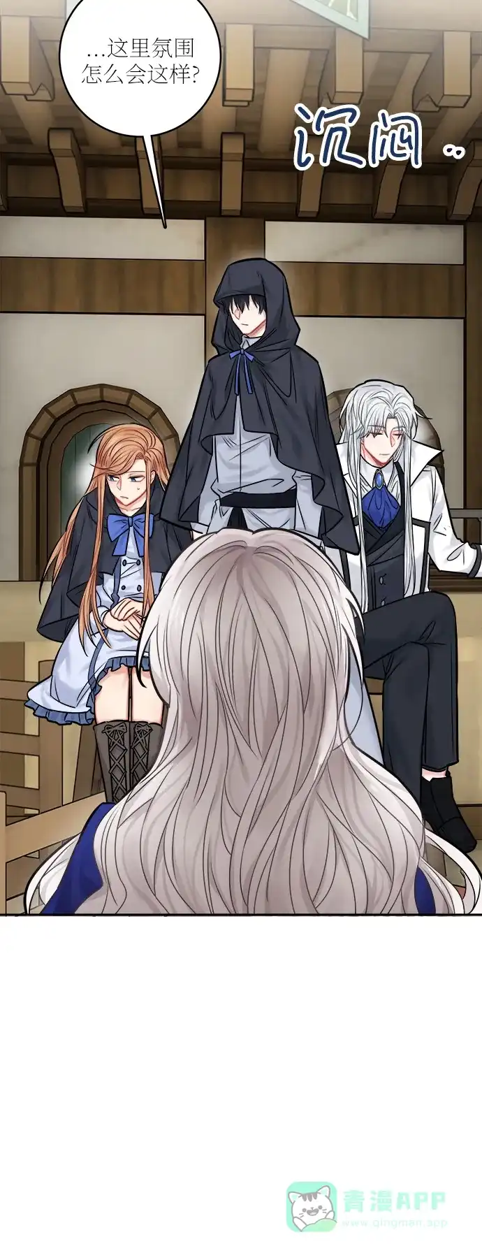 《魔女和龙的新婚日记》第43话 第60页