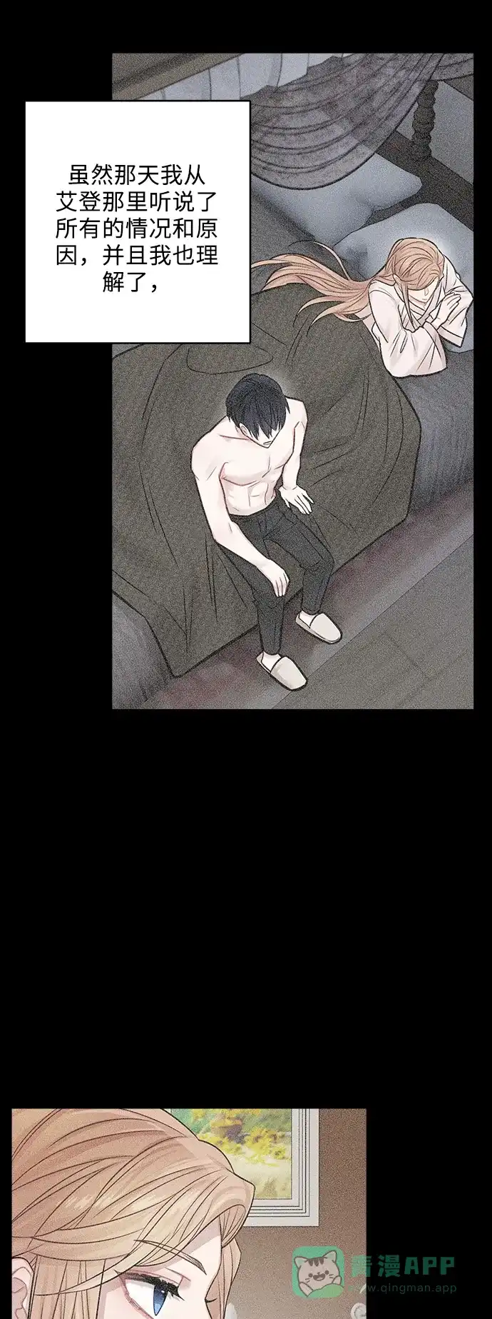 《魔女和龙的新婚日记》第43话 第17页