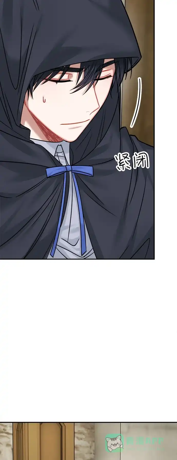 《魔女和龙的新婚日记》第43话 第57页
