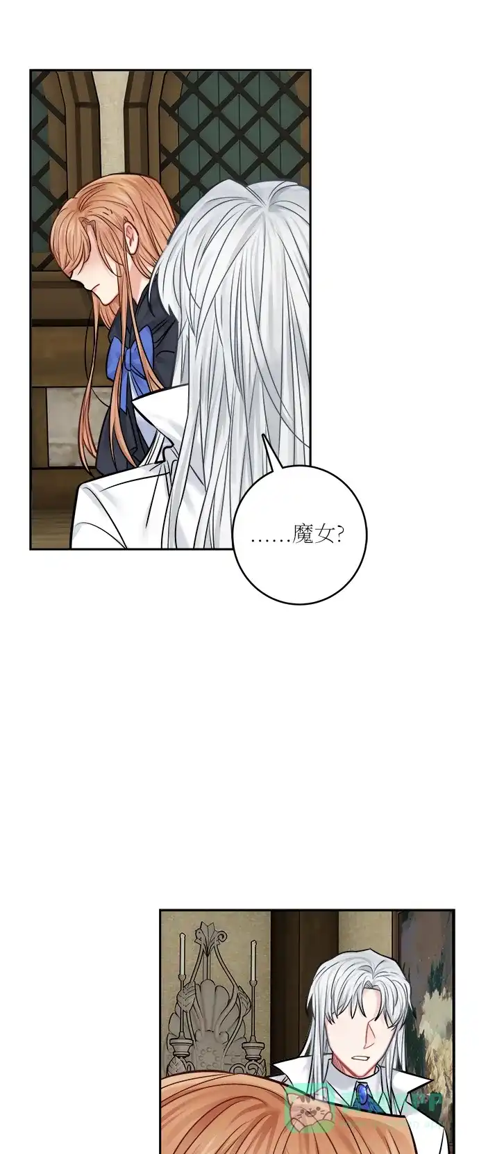 《魔女和龙的新婚日记》第43话 第26页