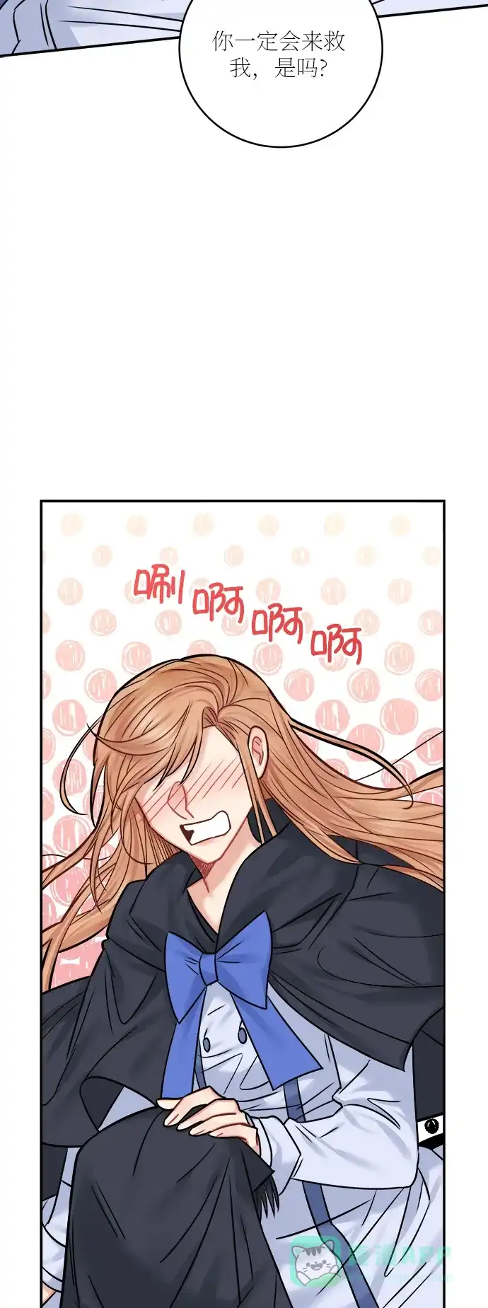 《魔女和龙的新婚日记》第43话 第12页